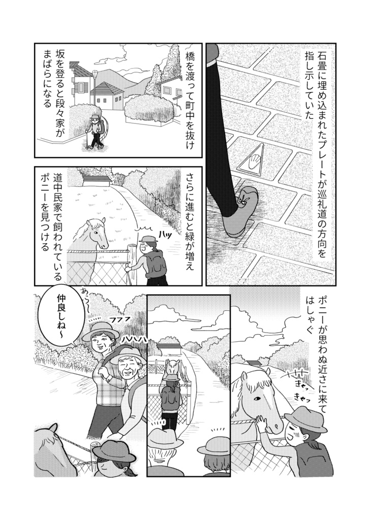 冊子版ひとりスペイン巡礼800キロの旅