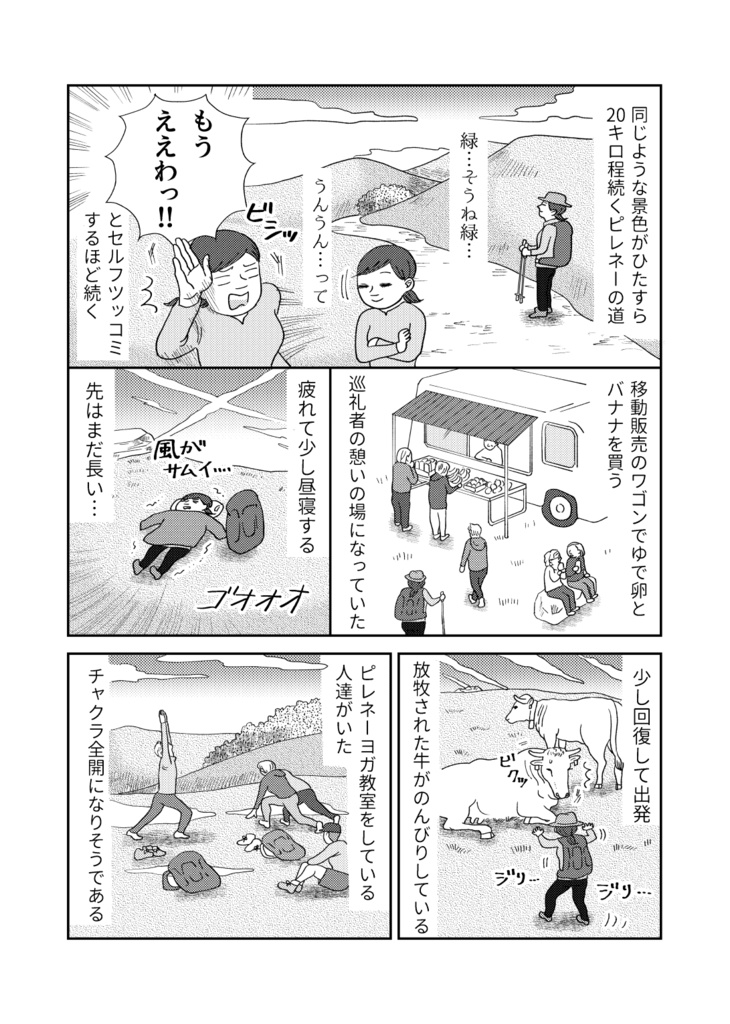 冊子版ひとりスペイン巡礼800キロの旅