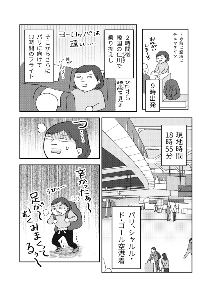 冊子版ひとりスペイン巡礼800キロの旅