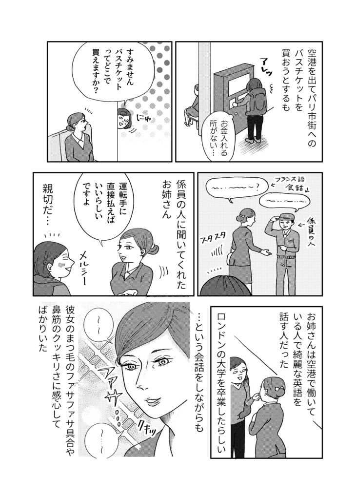 冊子版ひとりスペイン巡礼800キロの旅