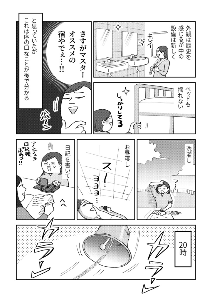 冊子版ひとりスペイン巡礼800キロの旅