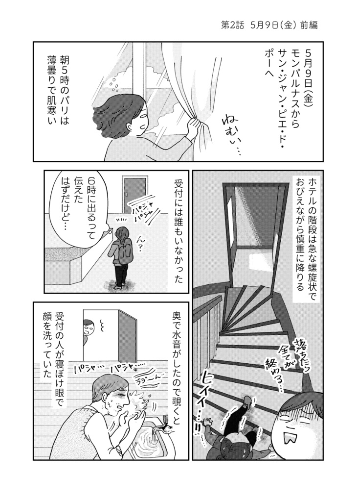 【PDF版】ひとりスペイン巡礼800キロの旅