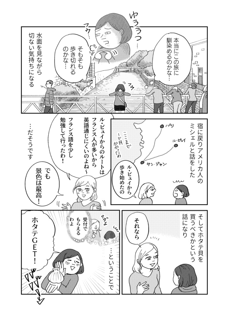 【PDF版】ひとりスペイン巡礼800キロの旅