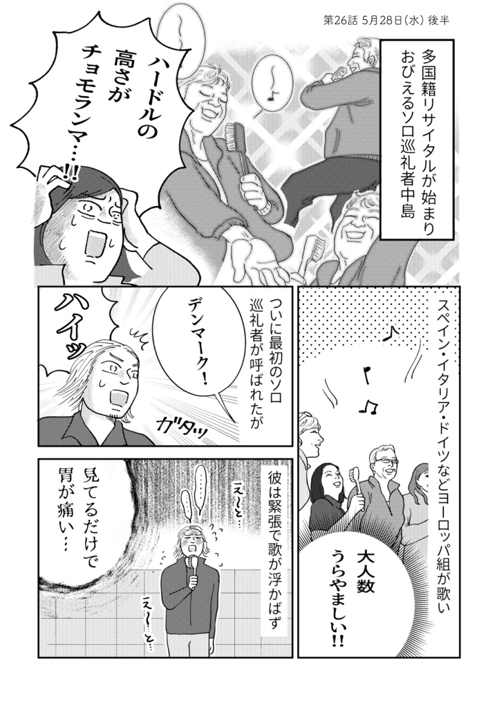 【PDF版】ひとりスペイン巡礼800キロの旅