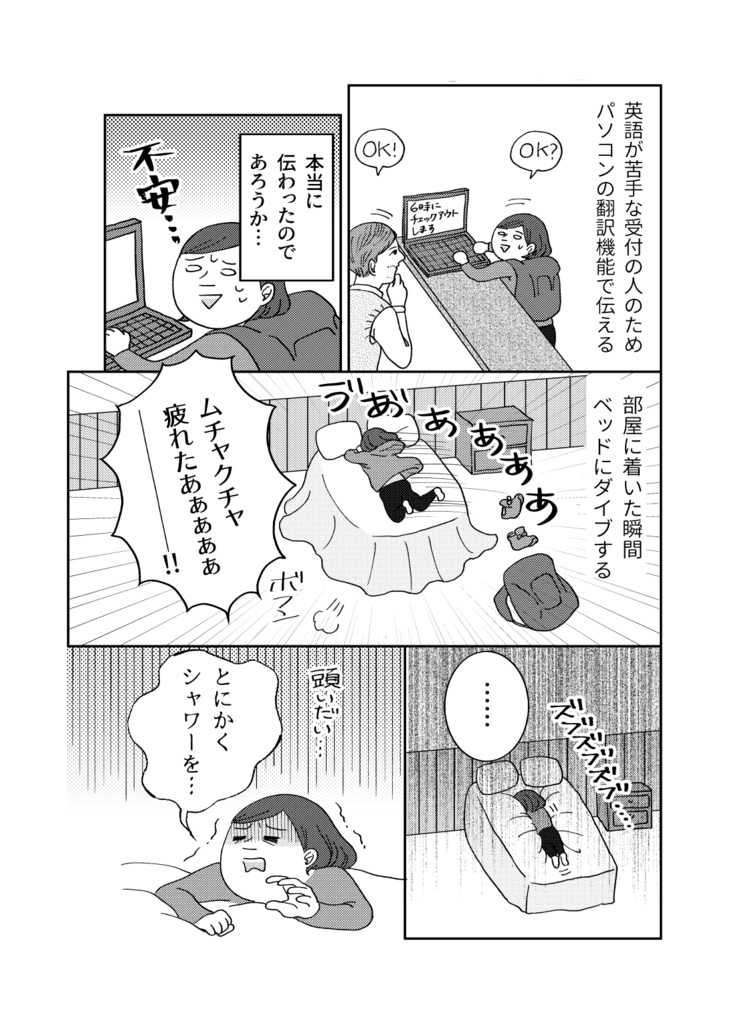 【PDF版】ひとりスペイン巡礼800キロの旅