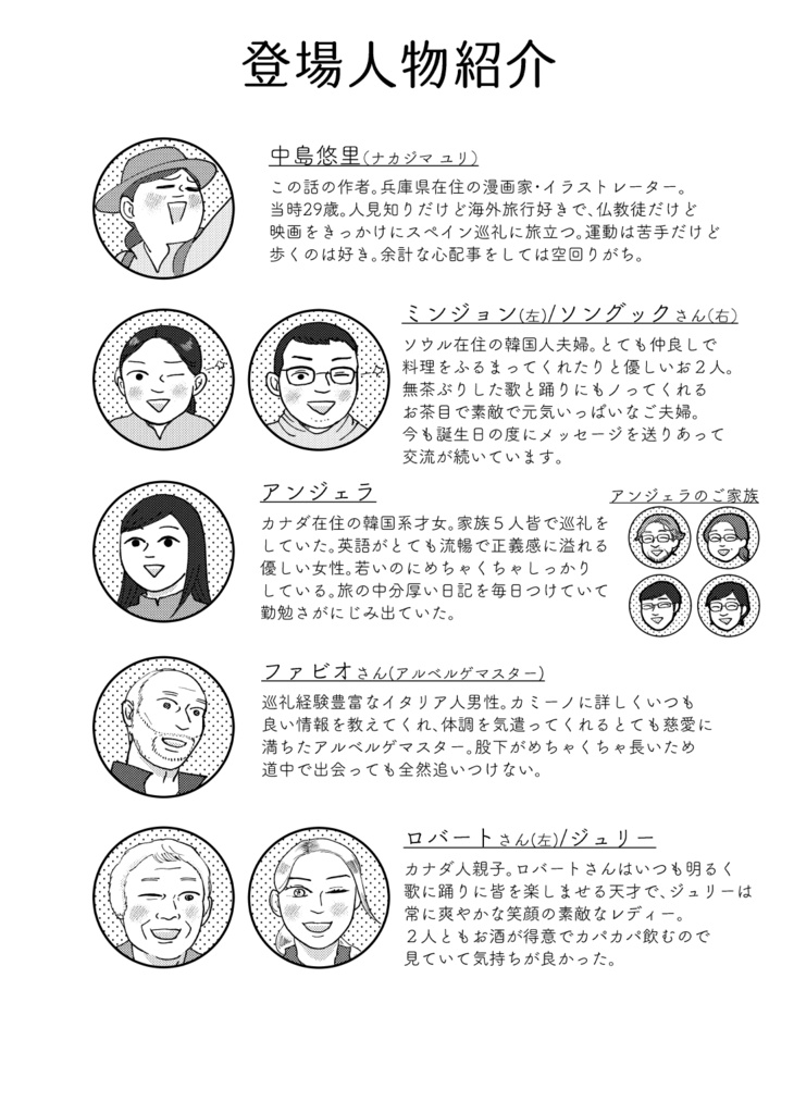 【PDF版】ひとりスペイン巡礼800キロの旅