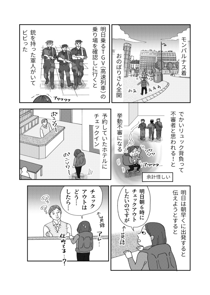 【PDF版】ひとりスペイン巡礼800キロの旅