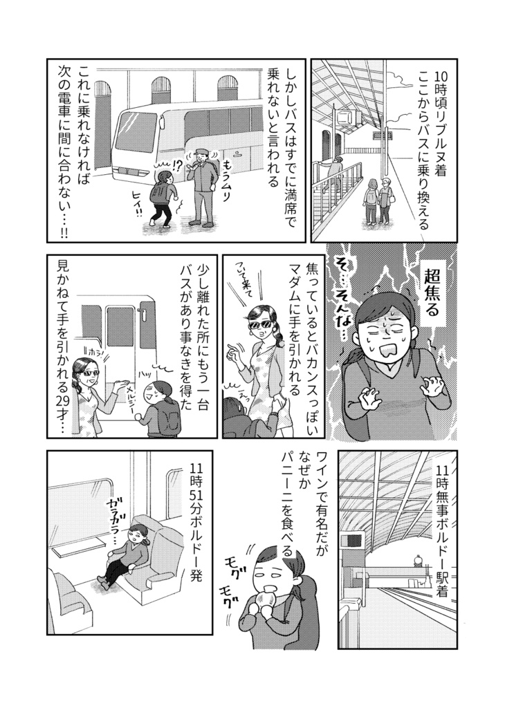 【PDF版】ひとりスペイン巡礼800キロの旅