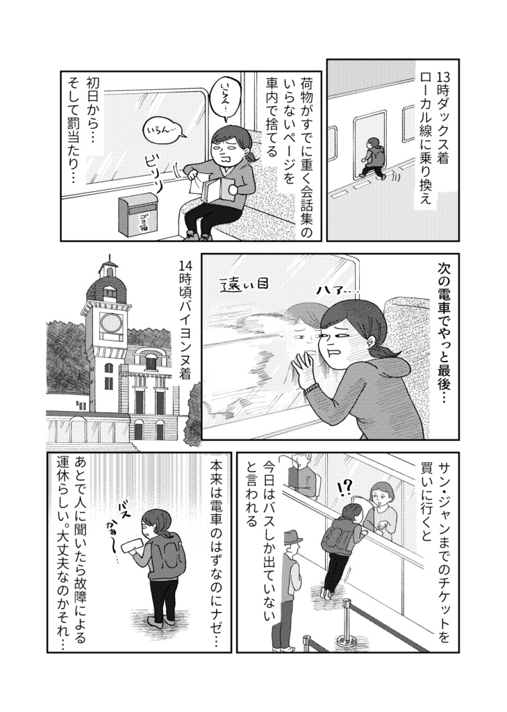 【PDF版】ひとりスペイン巡礼800キロの旅