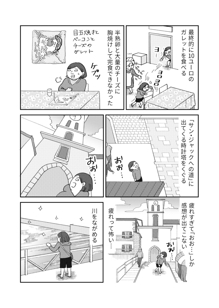 【PDF版】ひとりスペイン巡礼800キロの旅