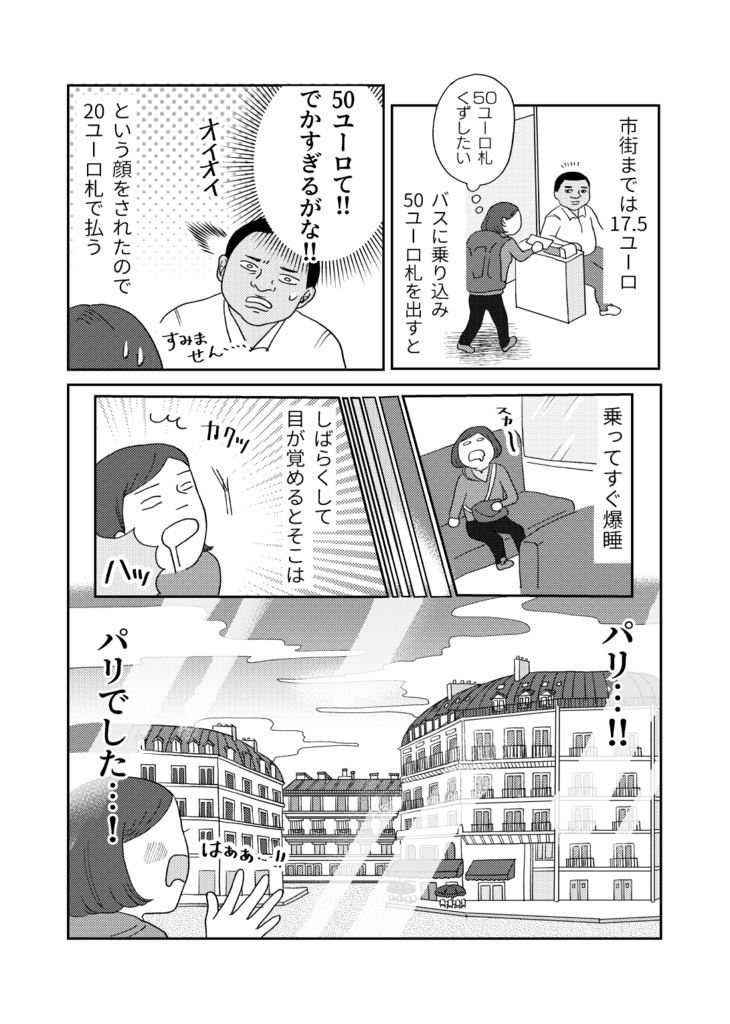 【PDF版】ひとりスペイン巡礼800キロの旅