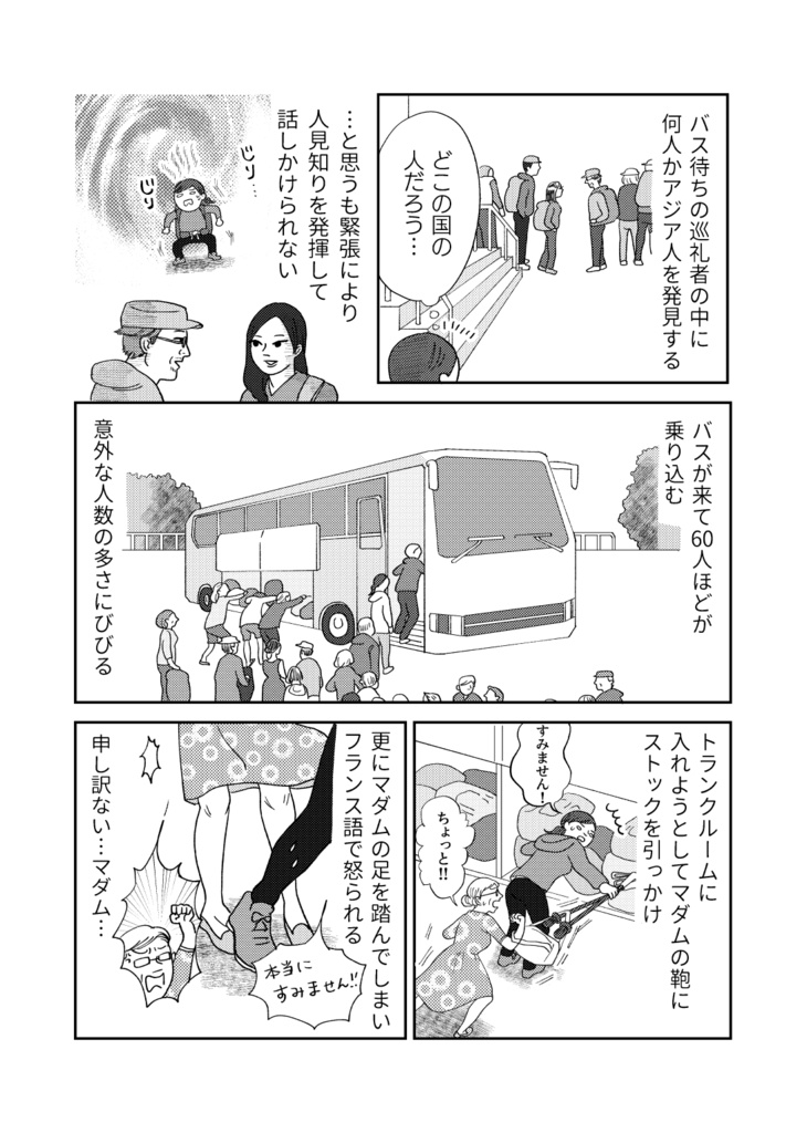 【PDF版】ひとりスペイン巡礼800キロの旅