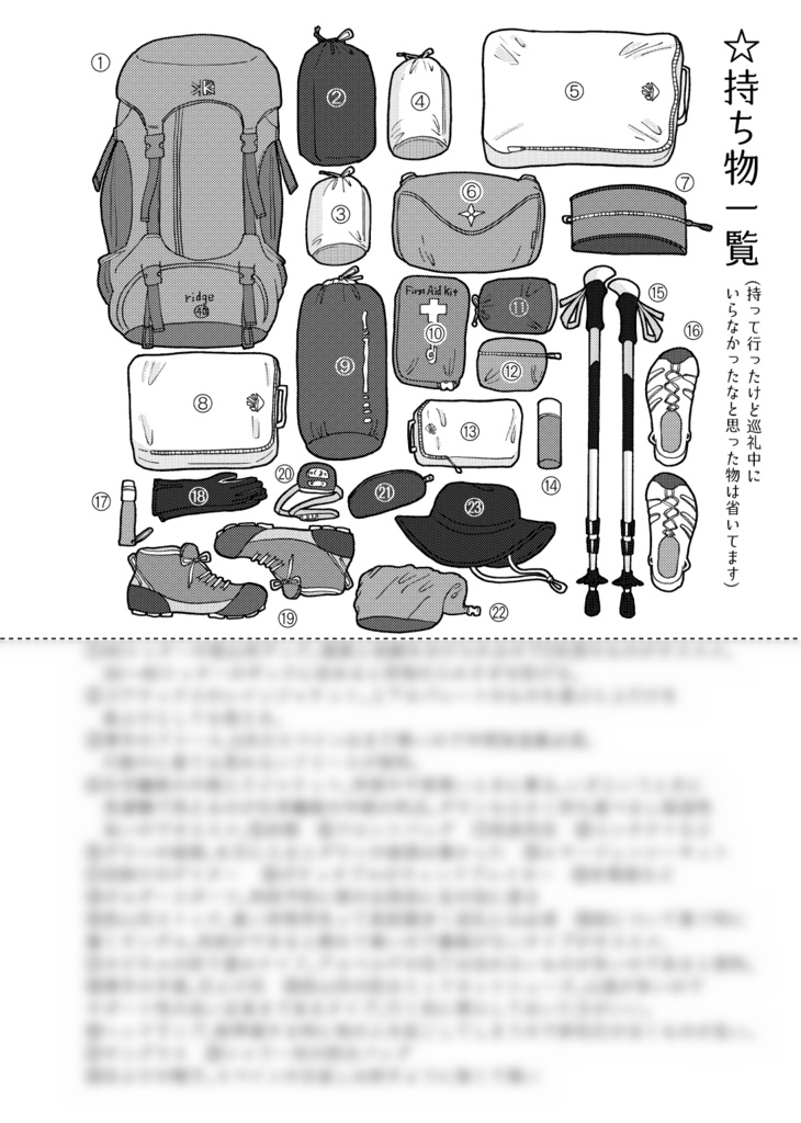 【PDF版】ひとりスペイン巡礼800キロの旅