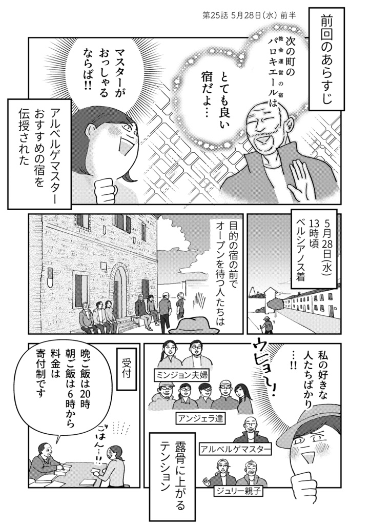 【PDF版】ひとりスペイン巡礼800キロの旅