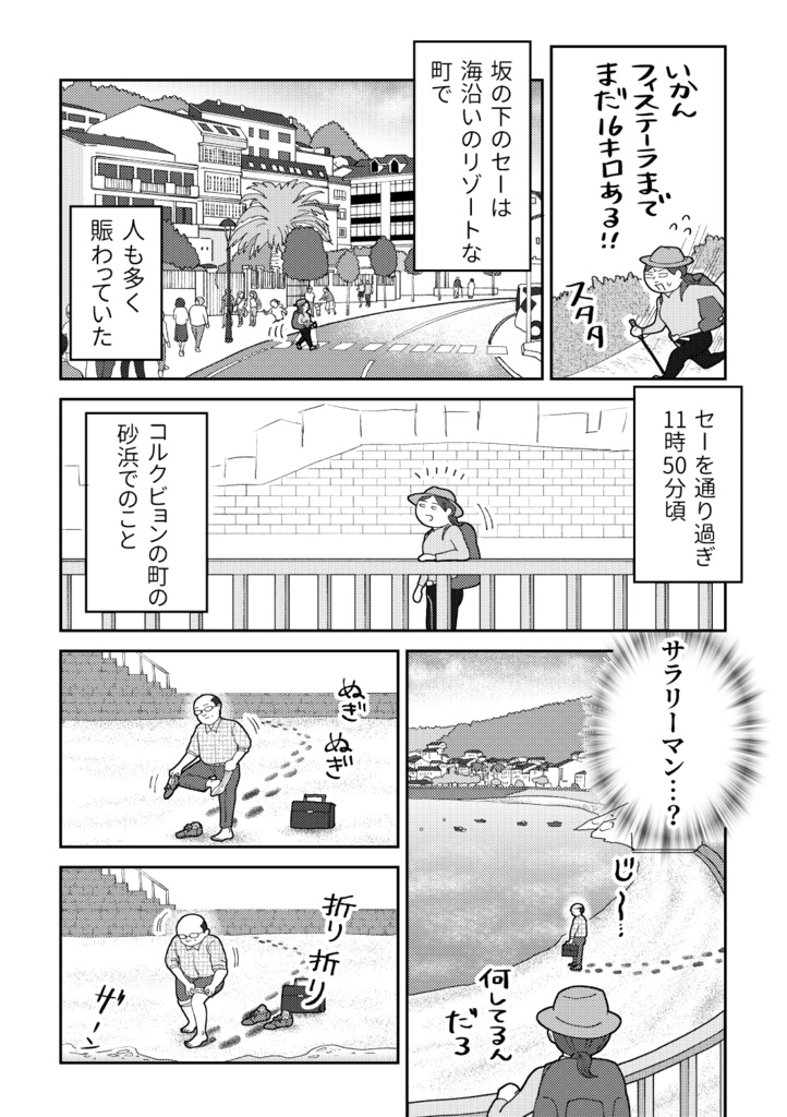 【PDF版】ひとりスペイン巡礼800キロの旅