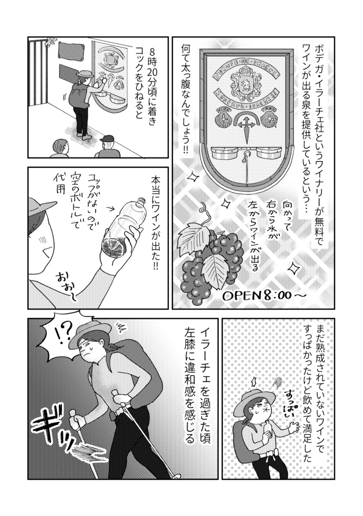 【PDF版】ひとりスペイン巡礼800キロの旅