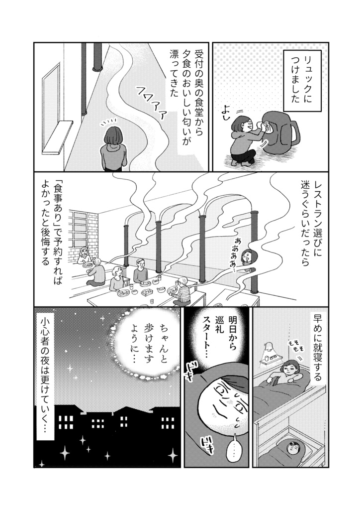 【PDF版】ひとりスペイン巡礼800キロの旅