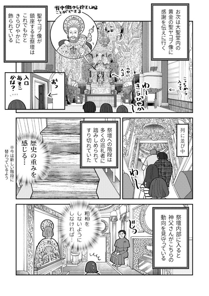 【PDF版】ひとりスペイン巡礼800キロの旅