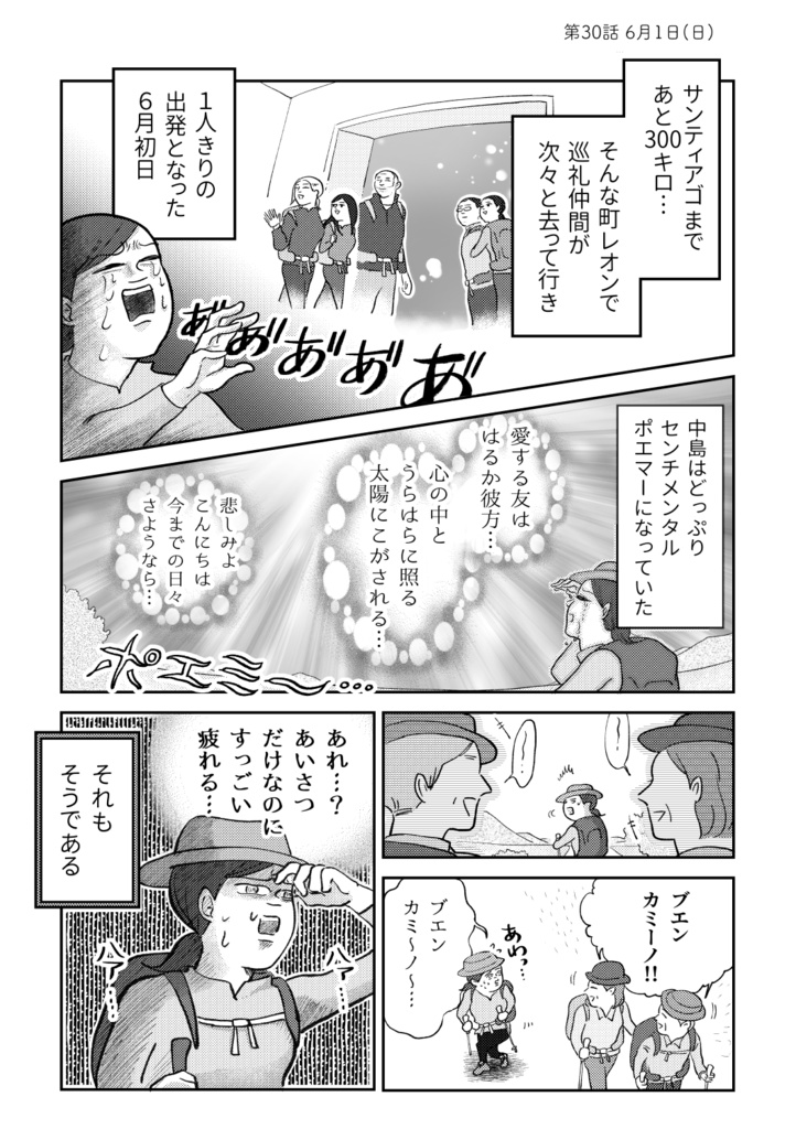 【PDF版】ひとりスペイン巡礼800キロの旅