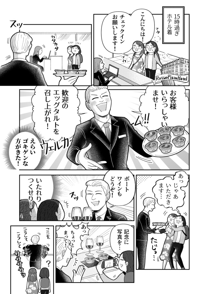 ここが西の果て!はるばるポルトガル10日間周遊の旅