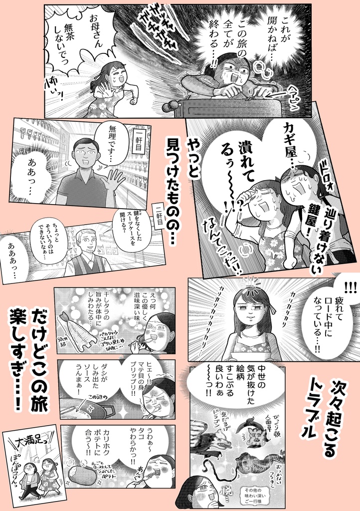 ここが西の果て!はるばるポルトガル10日間周遊の旅