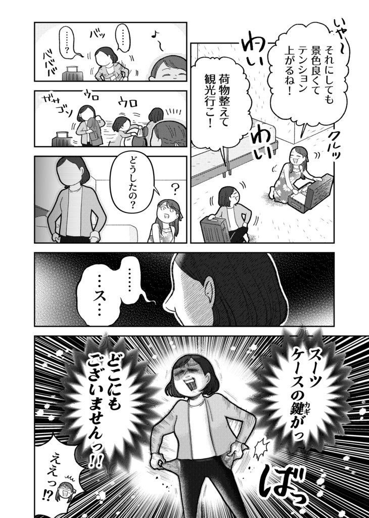 【PDF版】ここが西の果て!はるばるポルトガル10日間周遊の旅