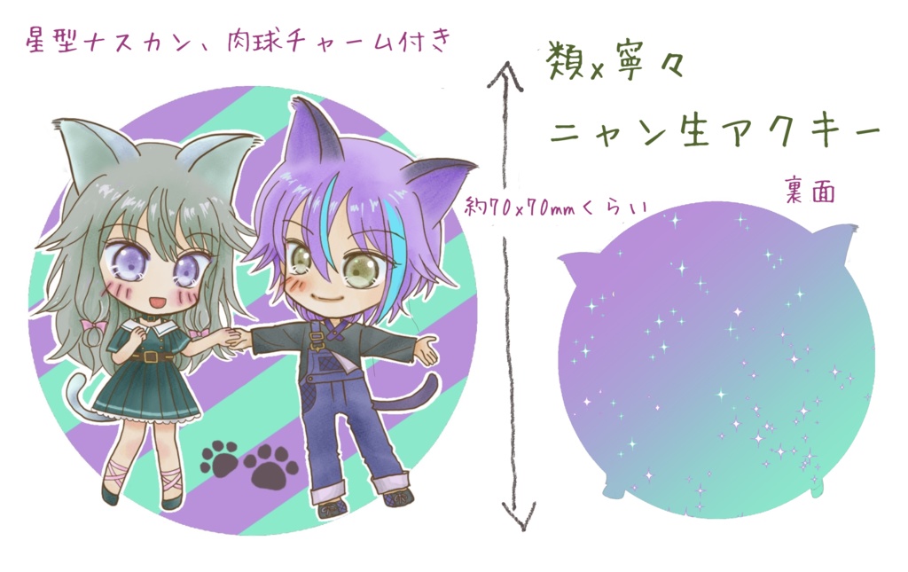 類×寧々ニャン生アクリルキーホルダー