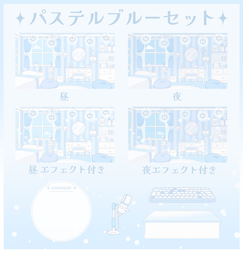 【動くお部屋素材】アイテム4点付き!パステル可愛い配信部屋 ループ対応
