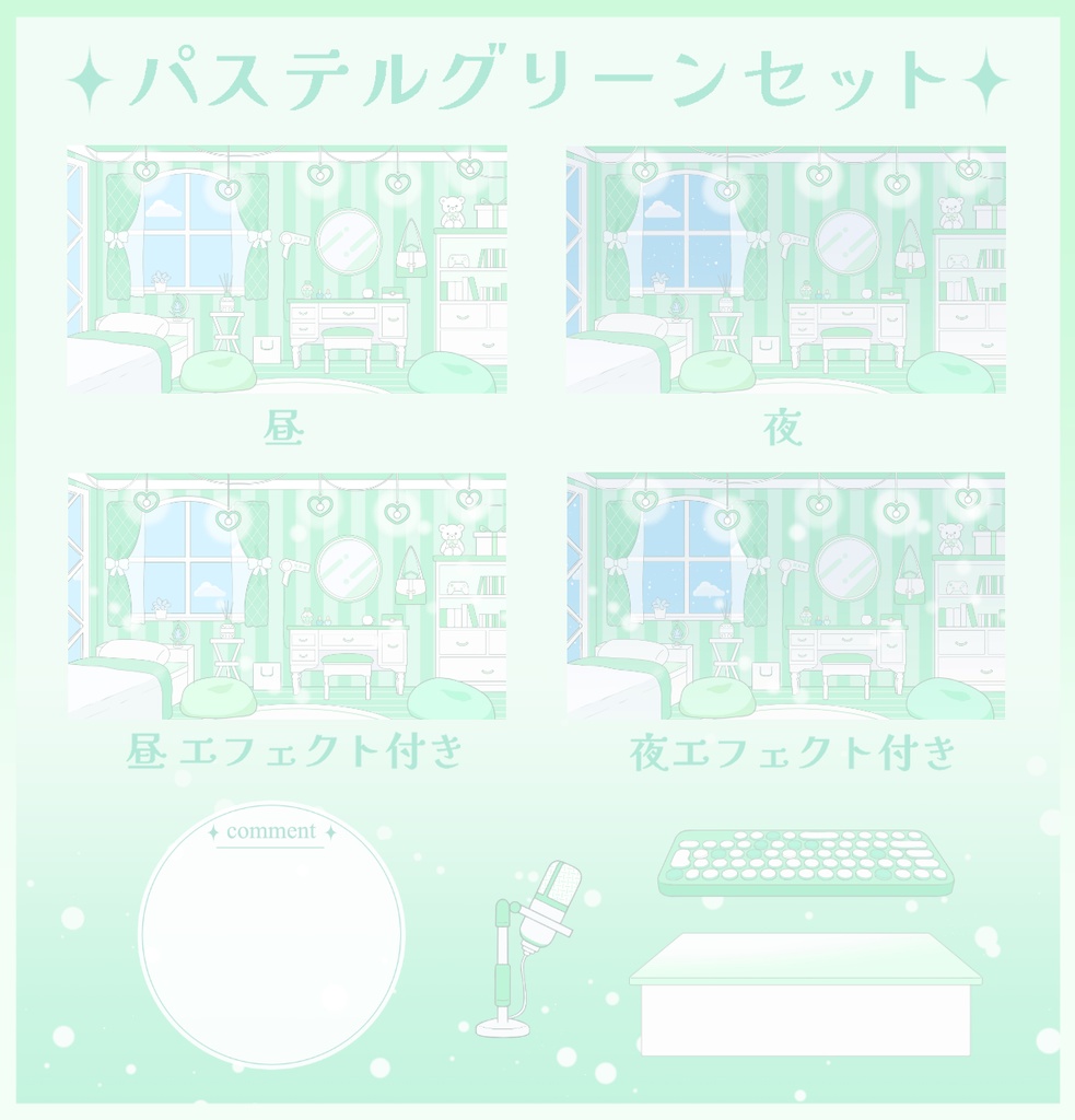 【動くお部屋素材】アイテム4点付き!パステル可愛い配信部屋 ループ対応