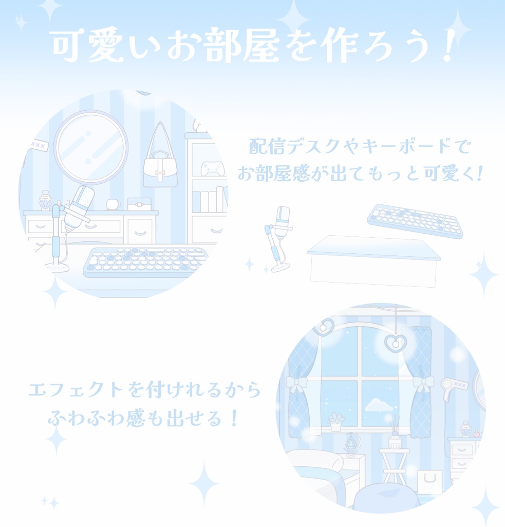 【動くお部屋素材】アイテム4点付き!パステル可愛い配信部屋 ループ対応