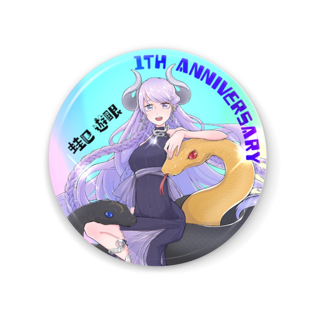 蛙巳遊眼1周年記念缶ミラー