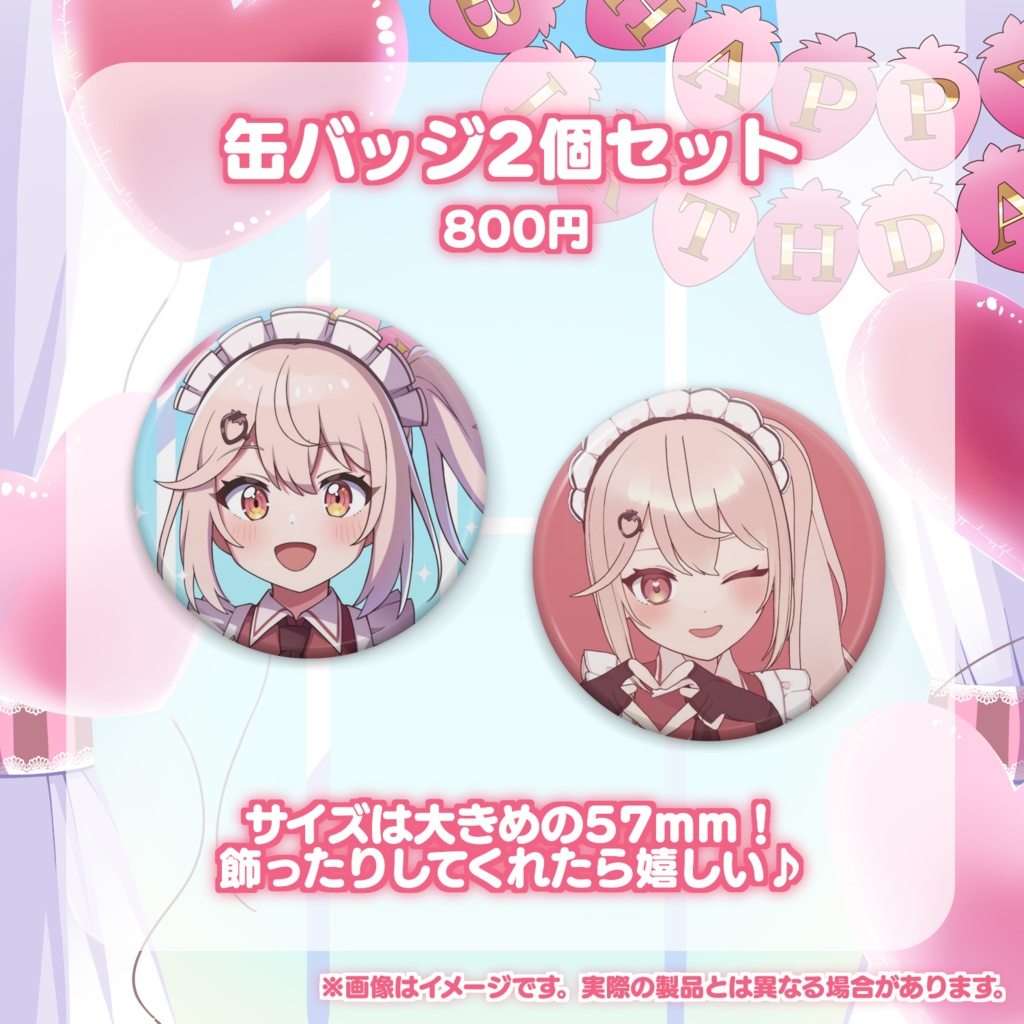 【受注販売】甘利苺衣 デビュー&誕生日記念グッズ