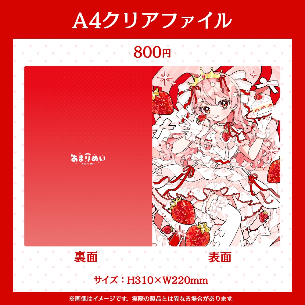 〖受注受付終了〗あまりめい誕生日記念グッズ2025