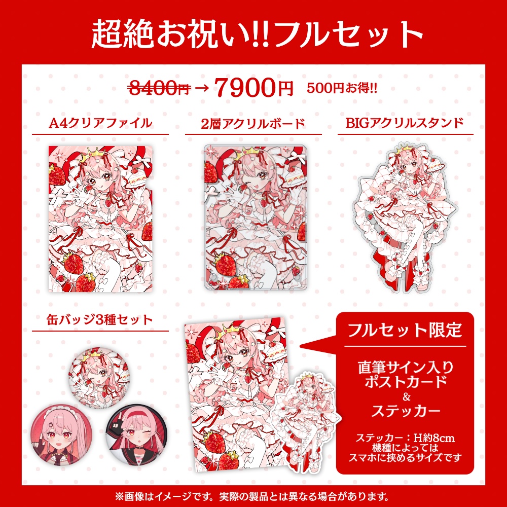 〖受注受付終了〗あまりめい誕生日記念グッズ2025