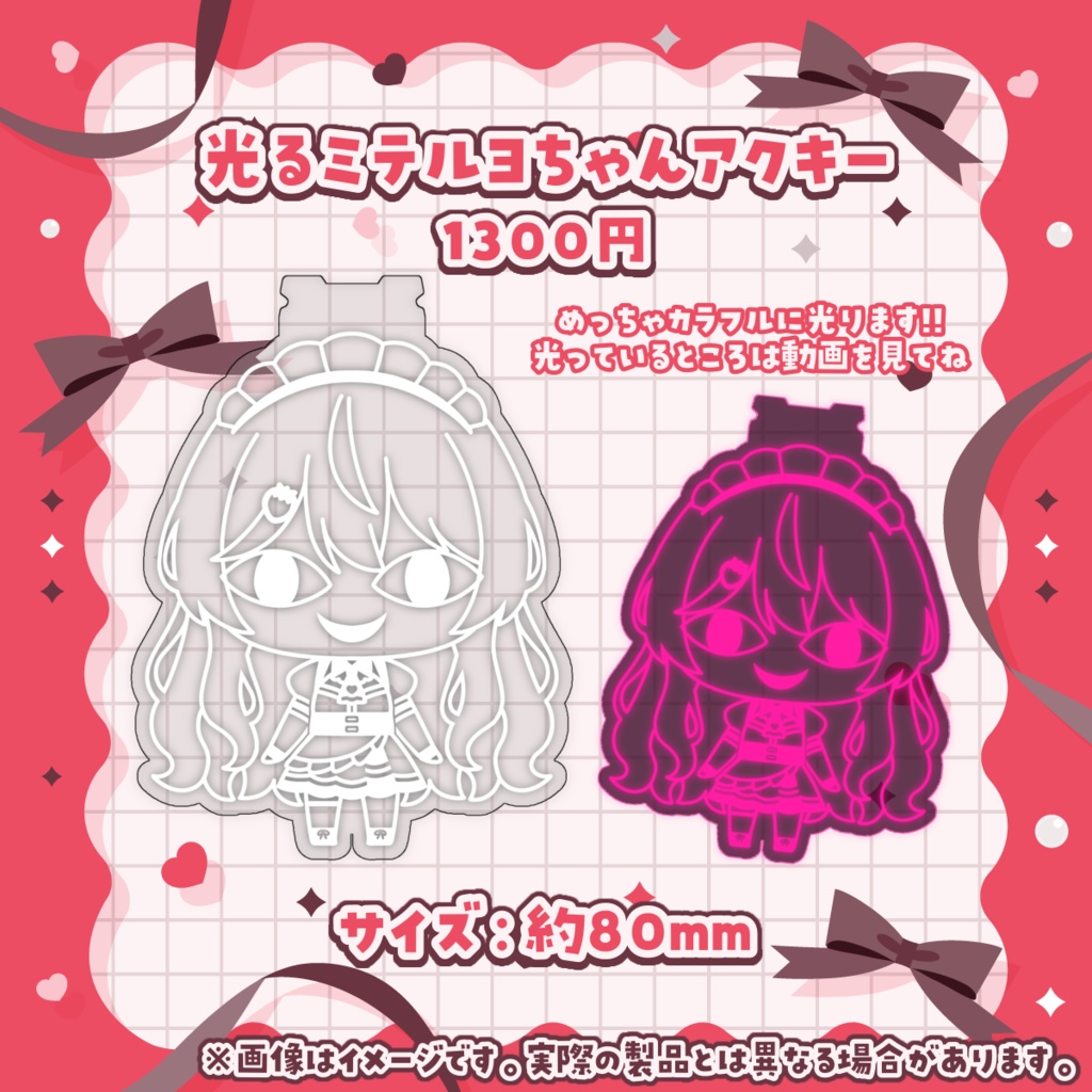 【受注生産】あまりめい2.5周年グッズ【12/15 23:59まで】