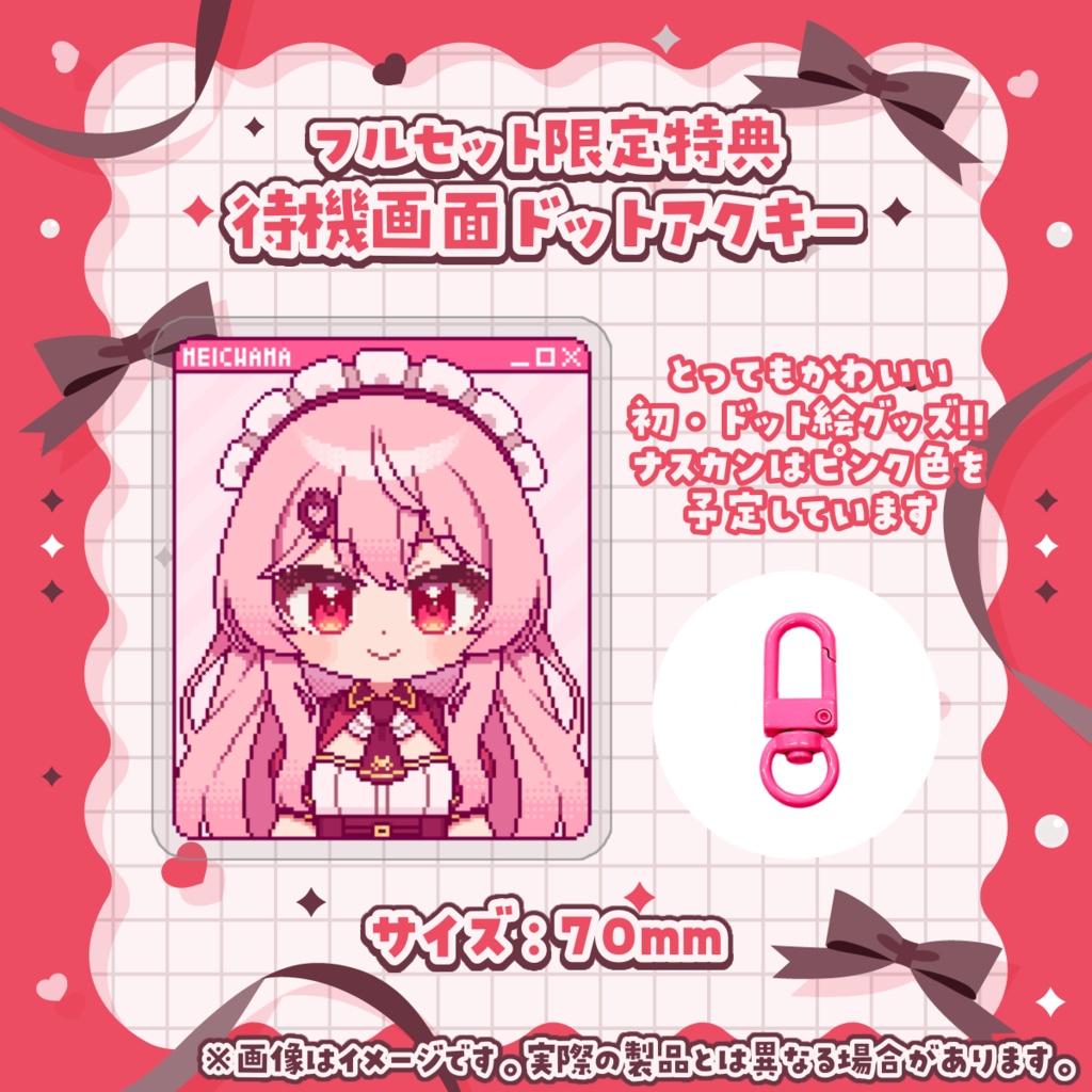 【受注生産】あまりめい2.5周年グッズ【12/15 23:59まで】