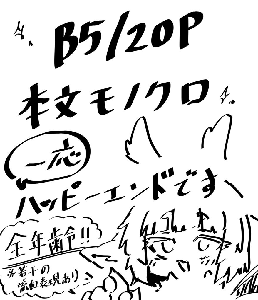 【同人誌】めんどくさ可愛い!