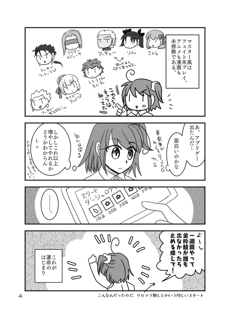 えふ日記1