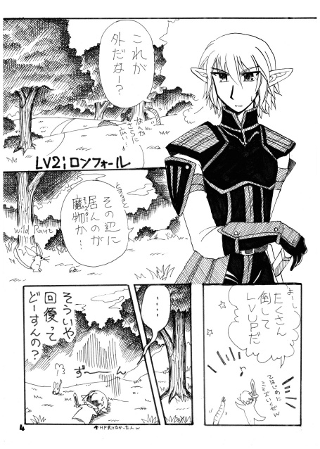 いいかげんな冒険記録