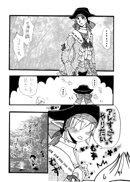 いいかげんな冒険記録