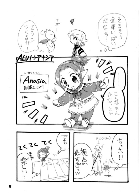 いいかげんな冒険記録