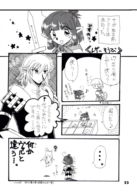 いいかげんな冒険記録