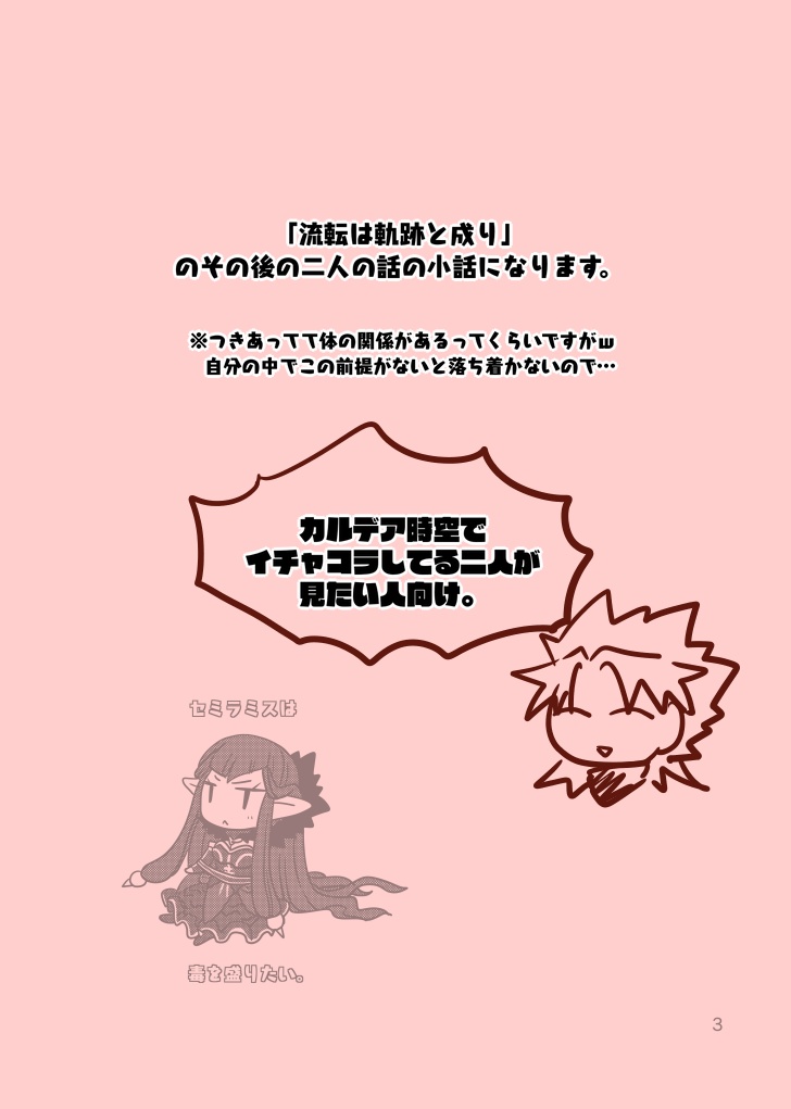 セミラミスは毒を盛りたい