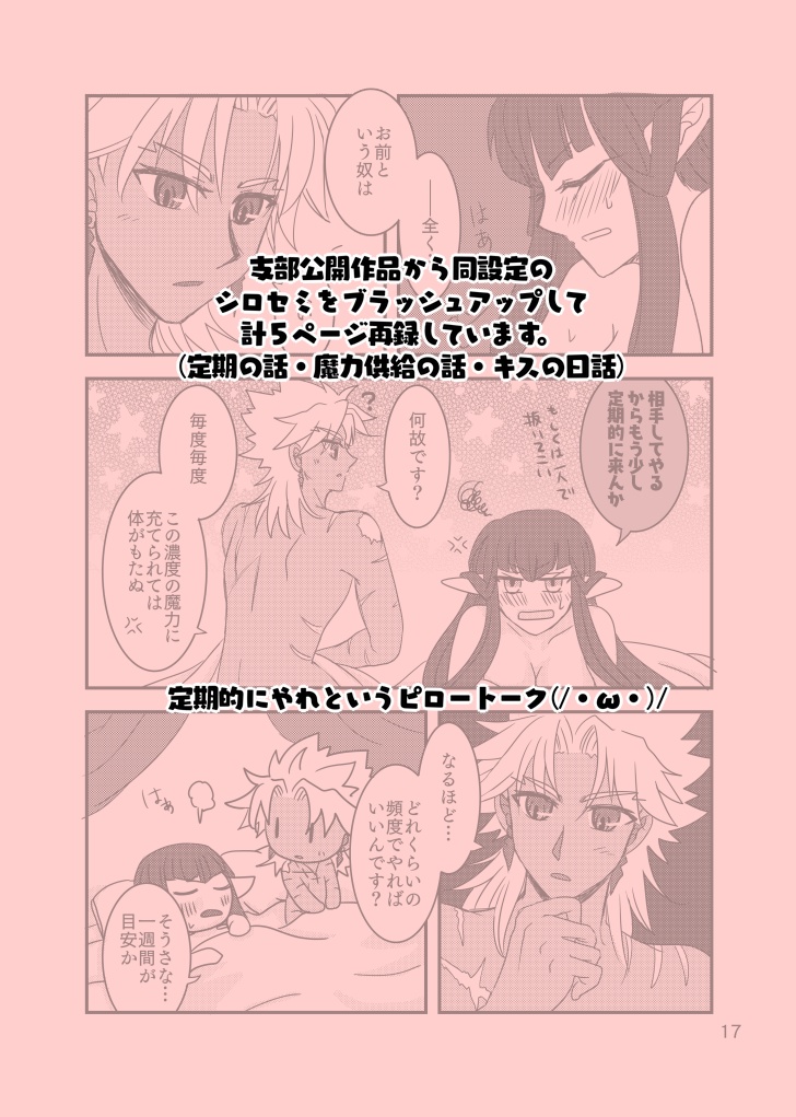 セミラミスは毒を盛りたい