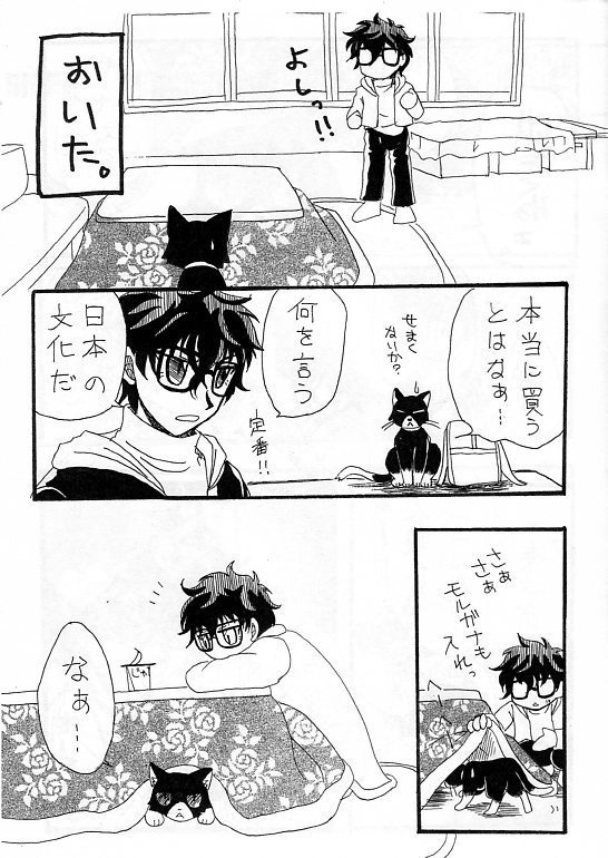 Kotatuメメントス