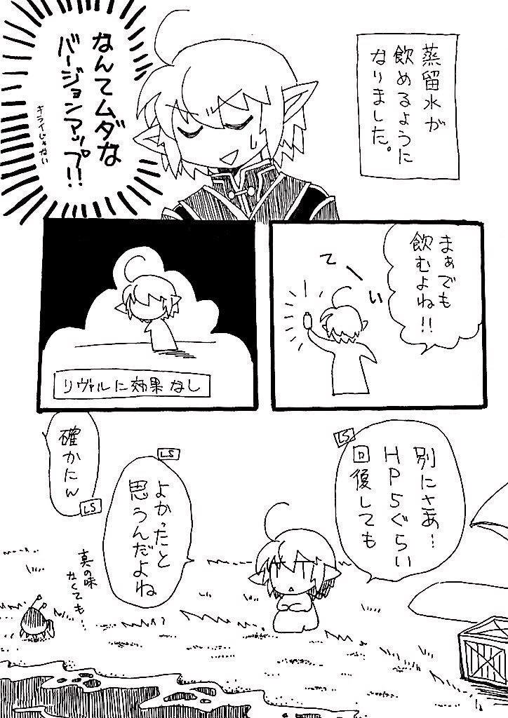 いいかげんな冒険者7〜10