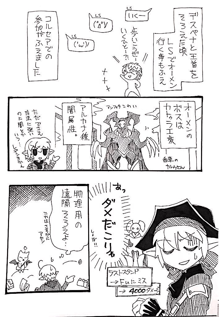 いいかげんな冒険者7〜10