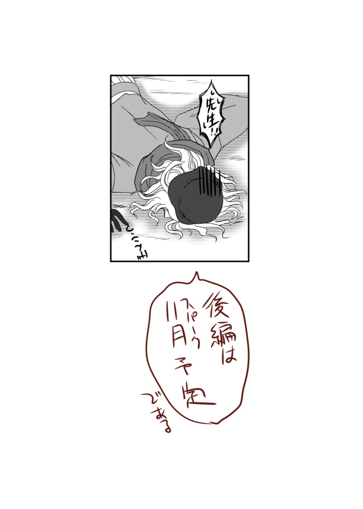 怪盗天草四郎譚(前編)