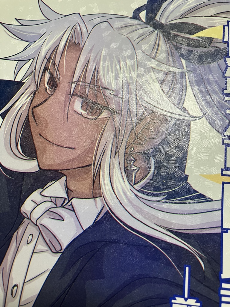 怪盗天草四郎譚(前編)