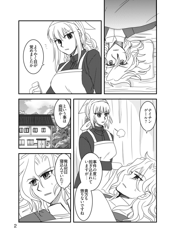 怪盗天草四郎譚(中編